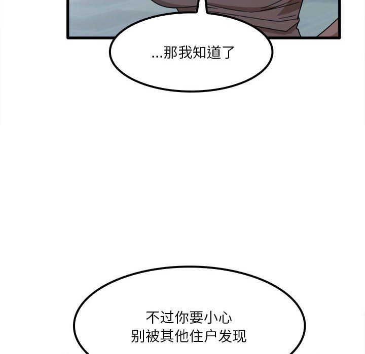 实习老师住我家第25话