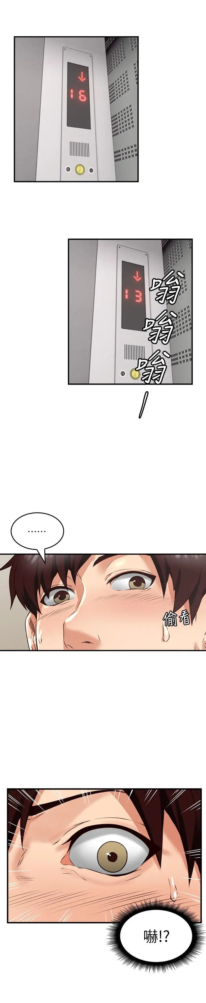 邻居人妻第6话-你愿意帮我把裙子拉下来吗…