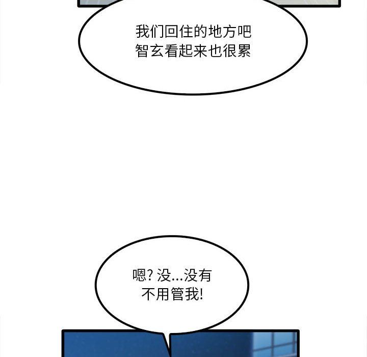 实习老师住我家第25话