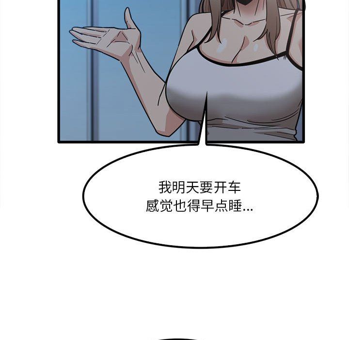 实习老师住我家第25话