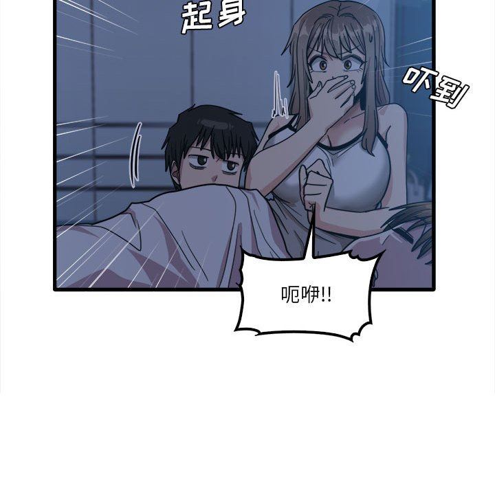 实习老师住我家第25话