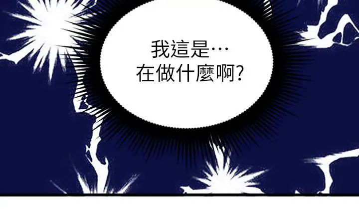 邻居人妻第6话-你愿意帮我把裙子拉下来吗…