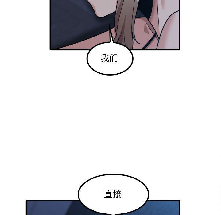 实习老师住我家第25话