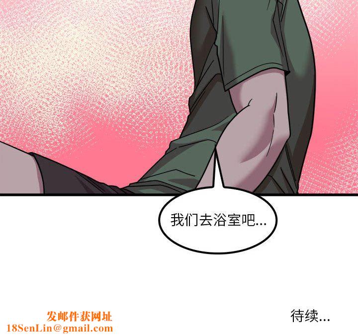 实习老师住我家第25话