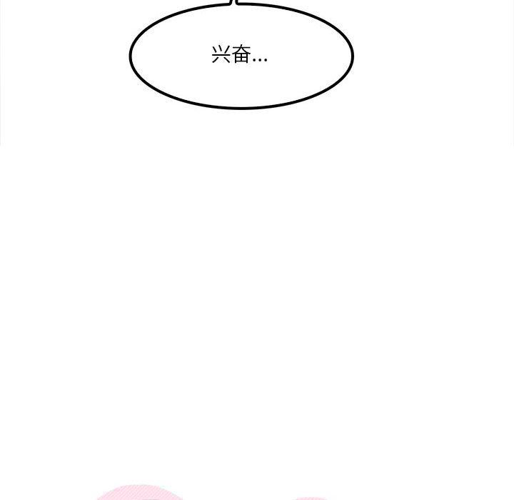 实习老师住我家第26话