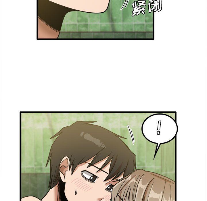 实习老师住我家第26话