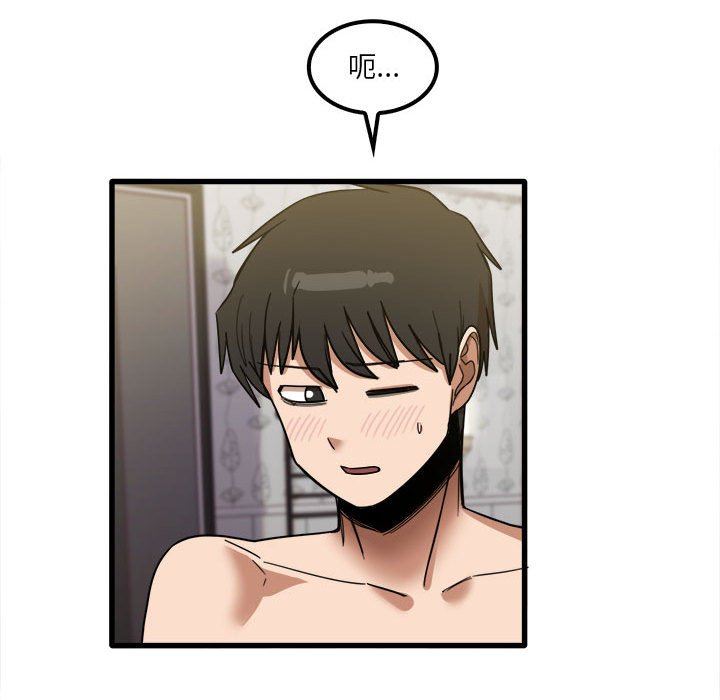 实习老师住我家第26话