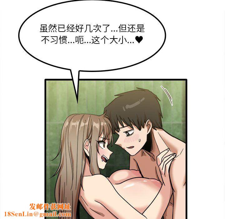 实习老师住我家第26话