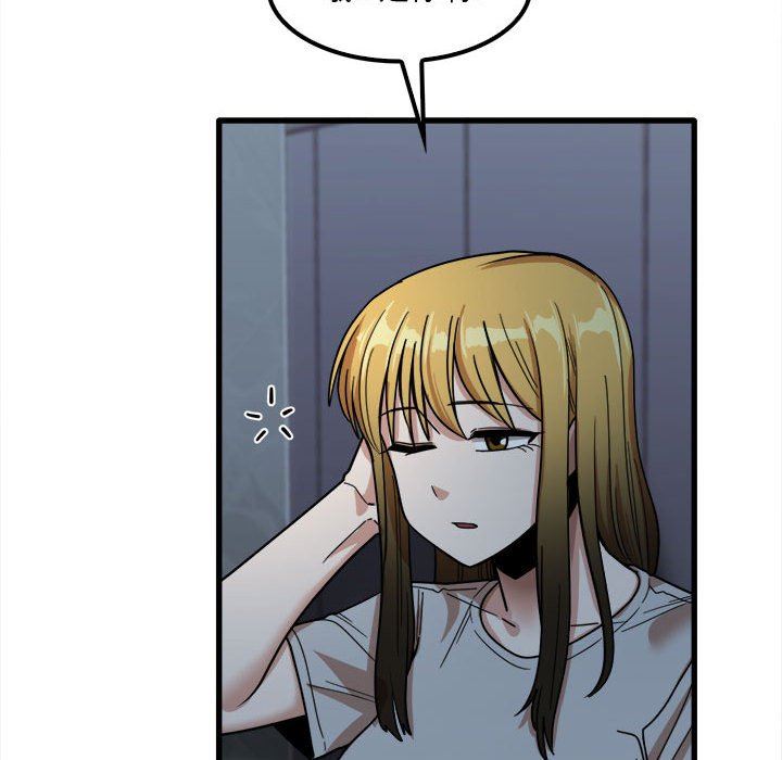 实习老师住我家第26话