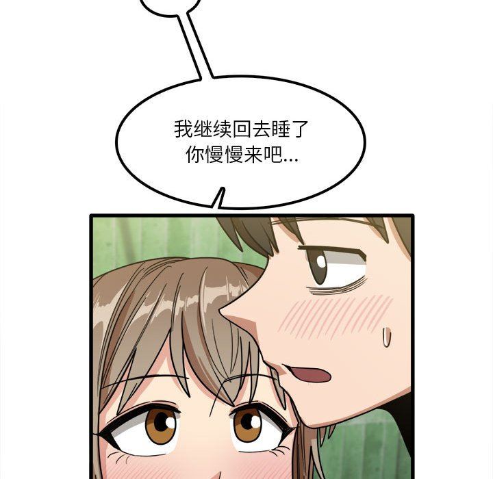 实习老师住我家第26话