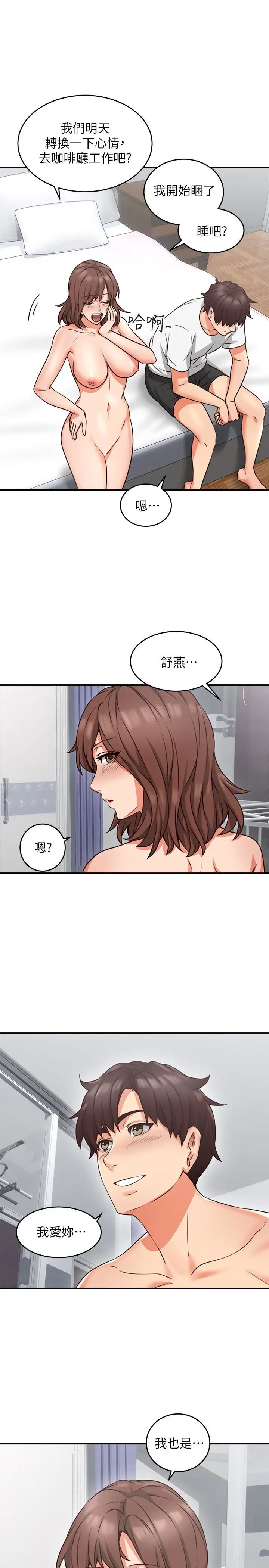邻居人妻第9话-老婆的强烈攻势