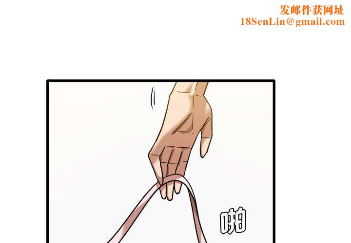 实习老师住我家第27话