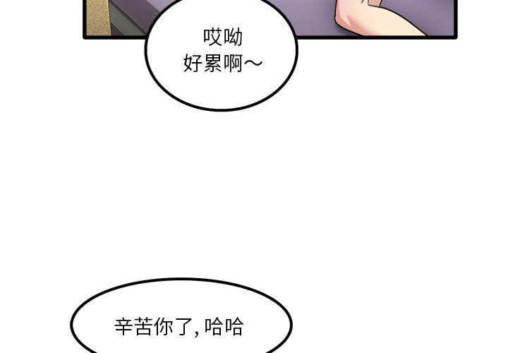 实习老师住我家第27话