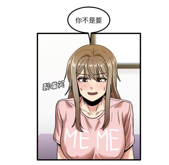 实习老师住我家第27话