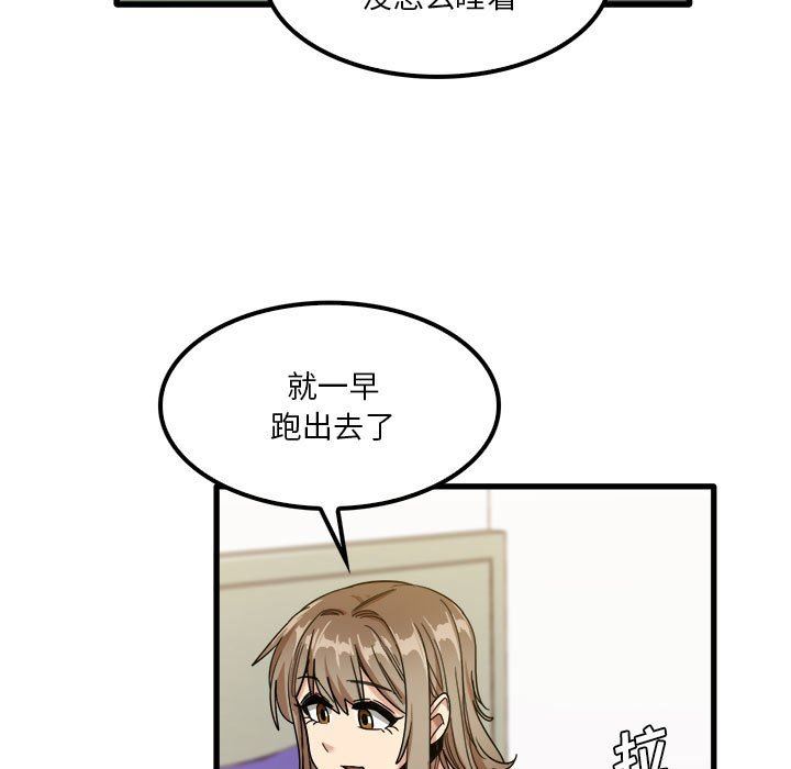 实习老师住我家第27话