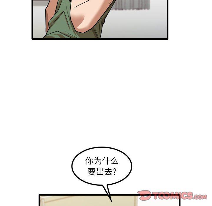 实习老师住我家第27话