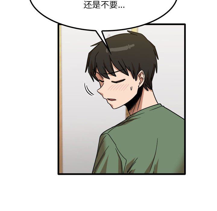 实习老师住我家第27话