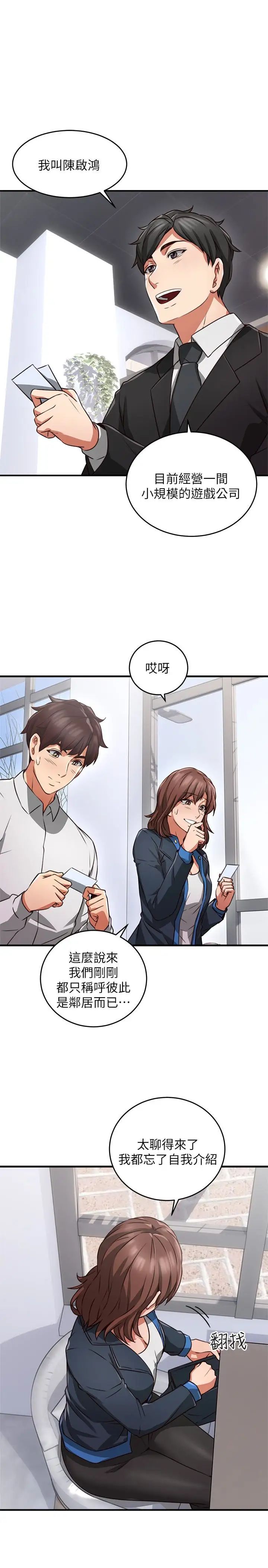 邻居人妻第10话-想在野外做做看