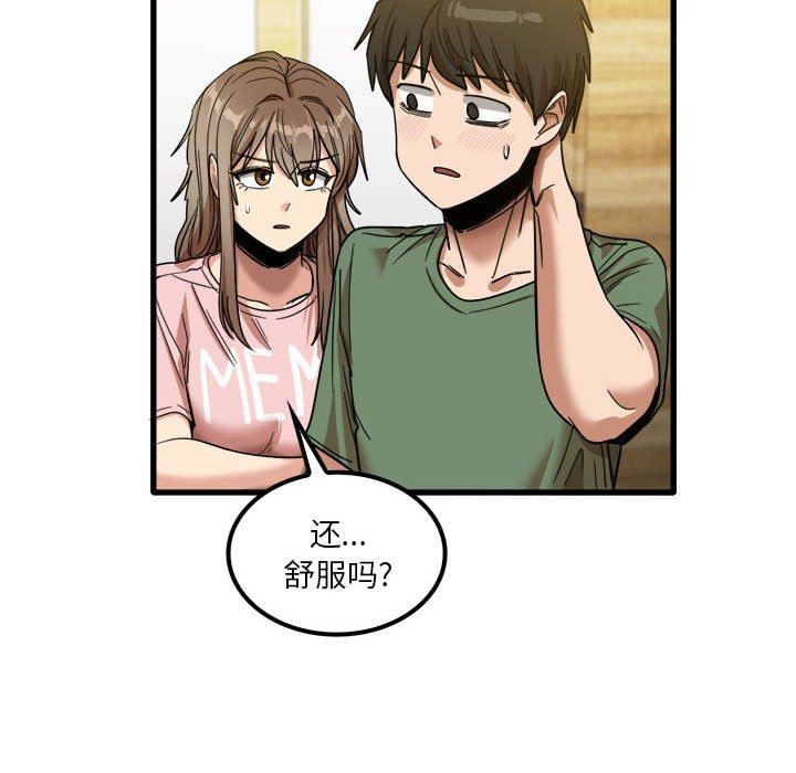 实习老师住我家第27话