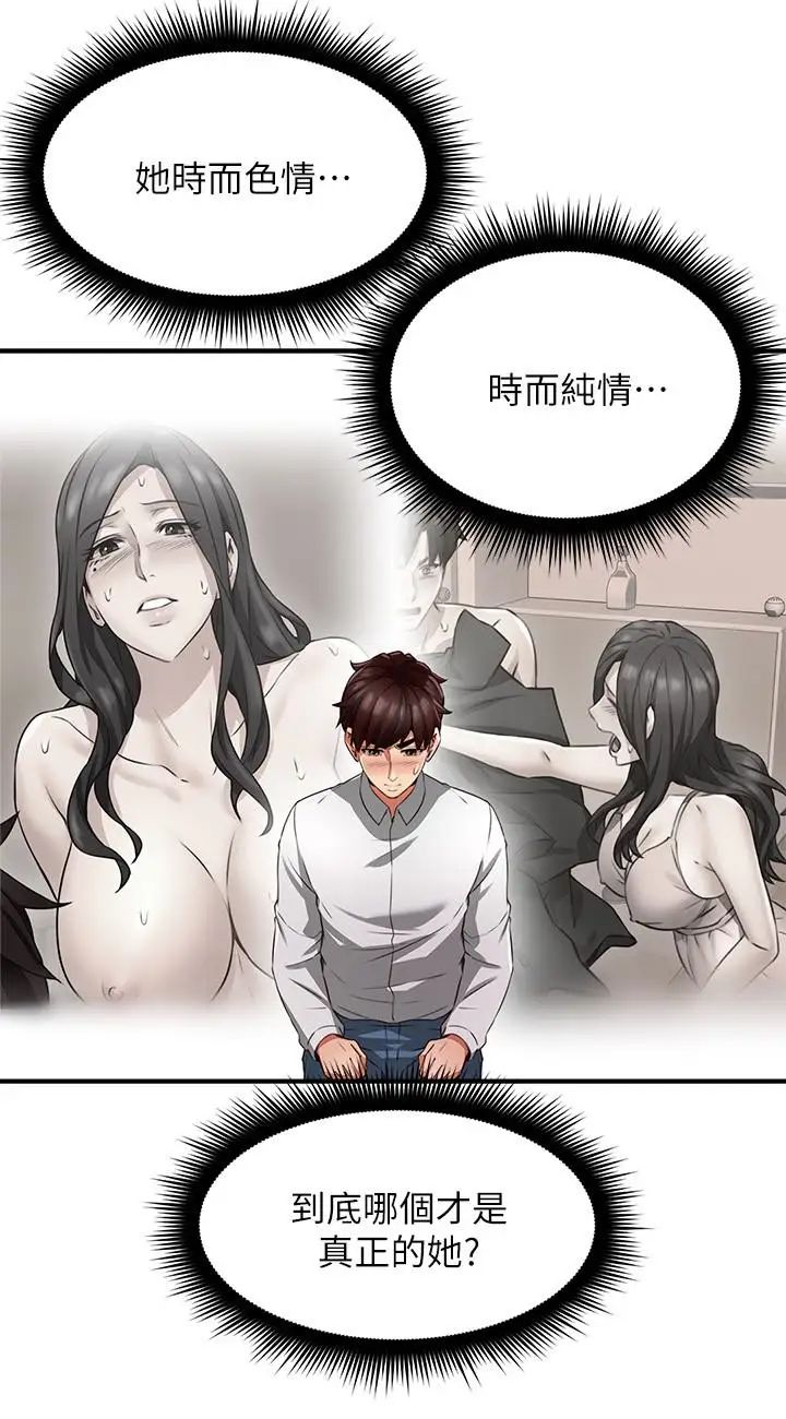 邻居人妻第10话-想在野外做做看