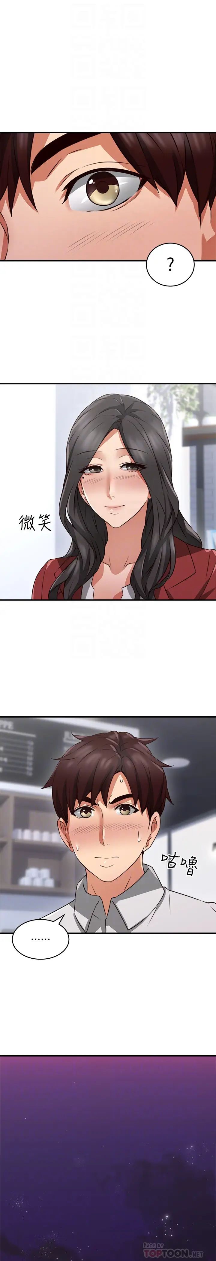 邻居人妻第10话-想在野外做做看