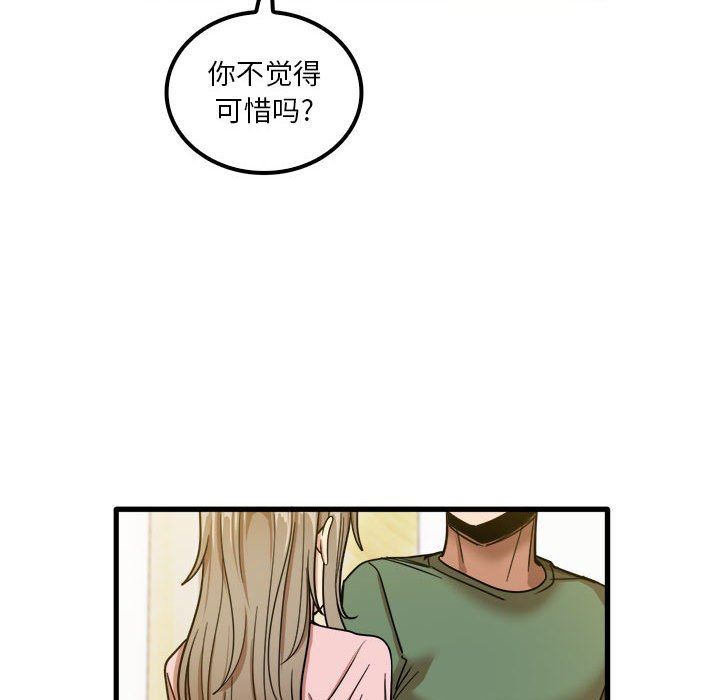 实习老师住我家第27话