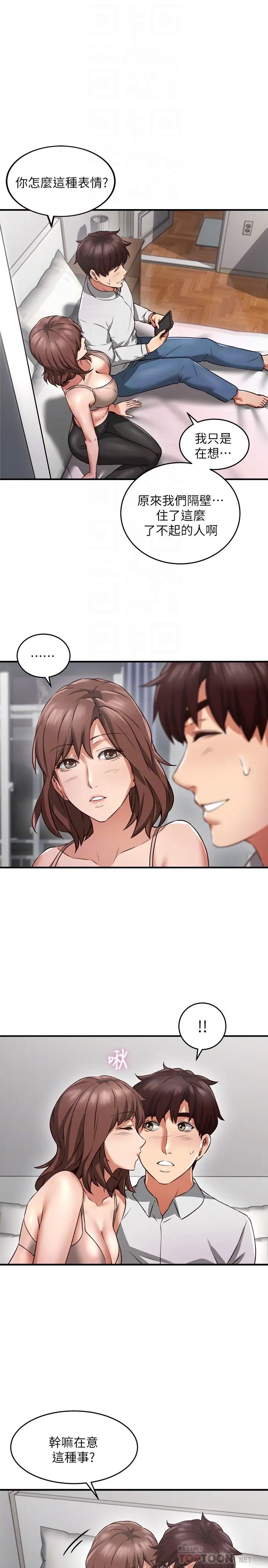 邻居人妻第10话-想在野外做做看