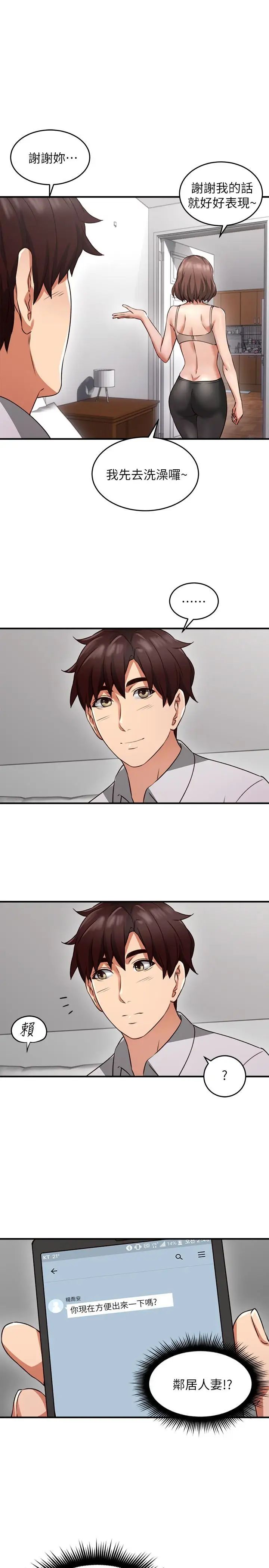 邻居人妻第10话-想在野外做做看