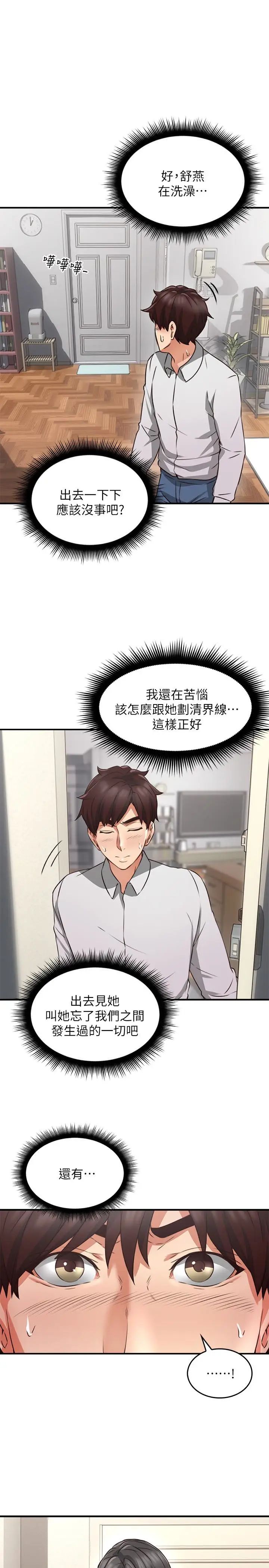 邻居人妻第10话-想在野外做做看