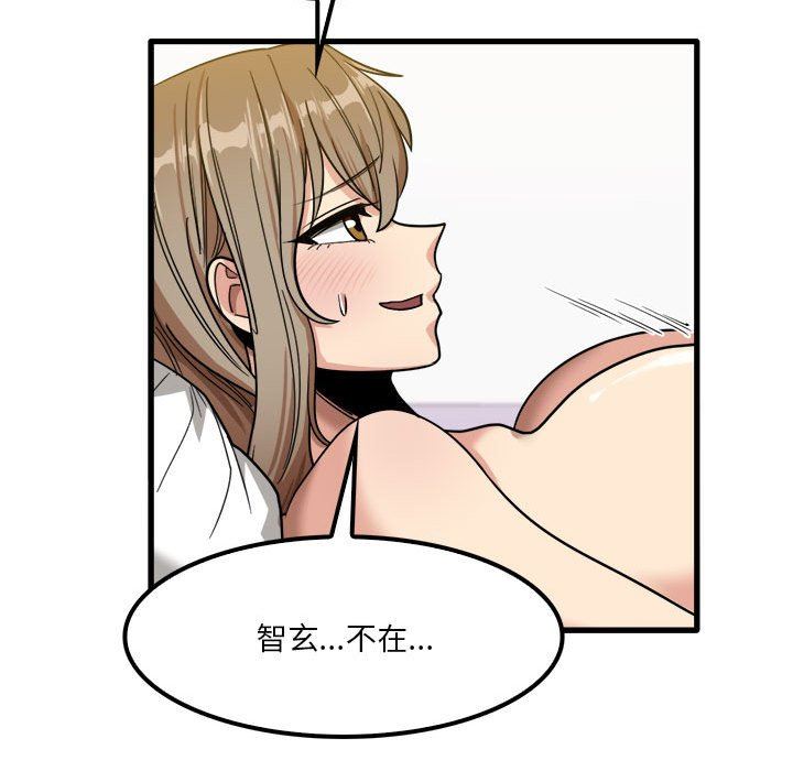 实习老师住我家第27话