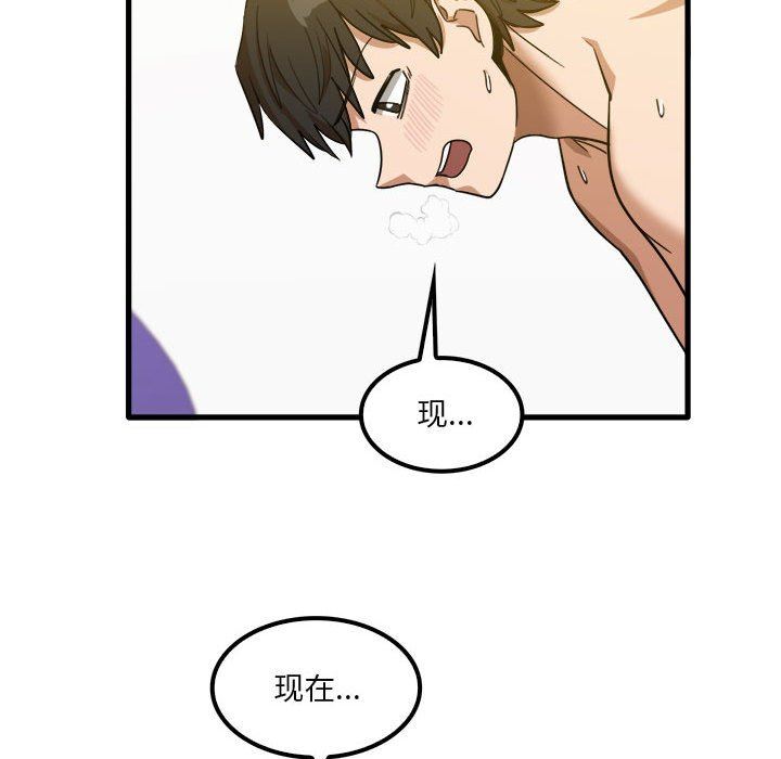 实习老师住我家第27话