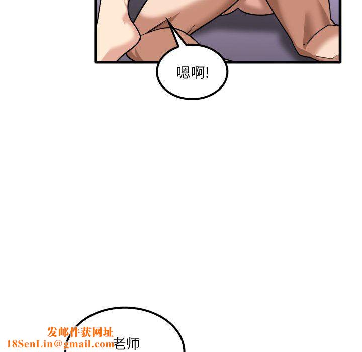 实习老师住我家第27话