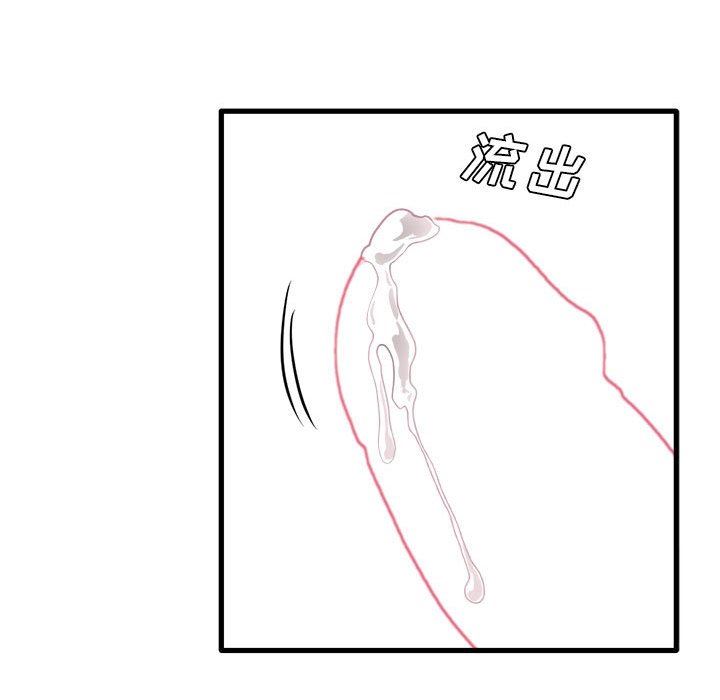 实习老师住我家第27话