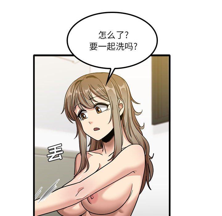 实习老师住我家第27话