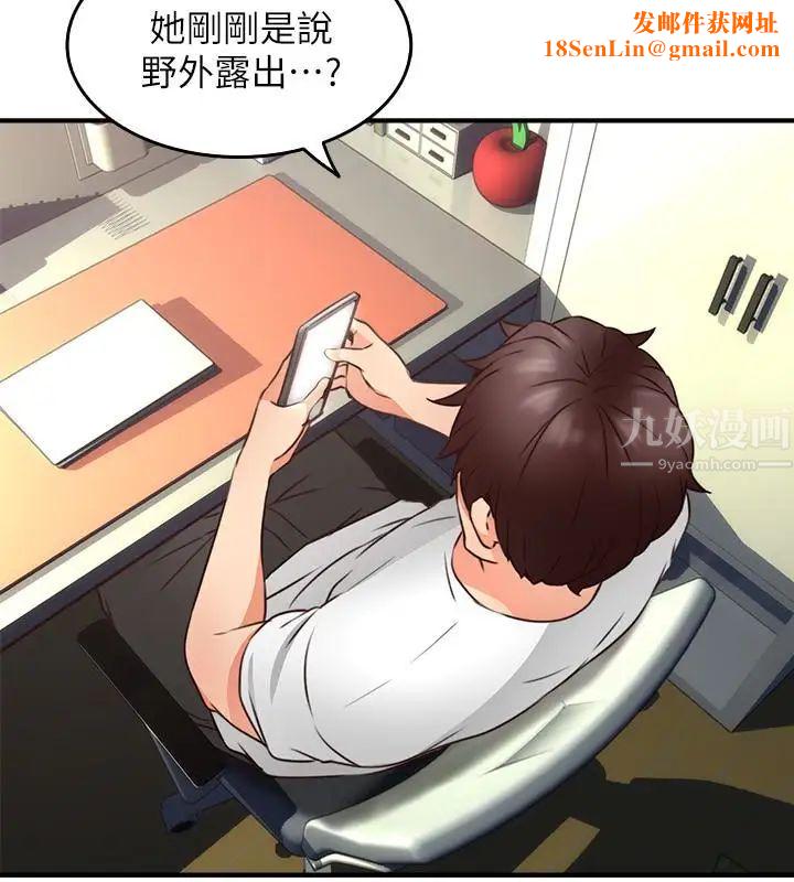 邻居人妻第11话-我今天没穿内裤…