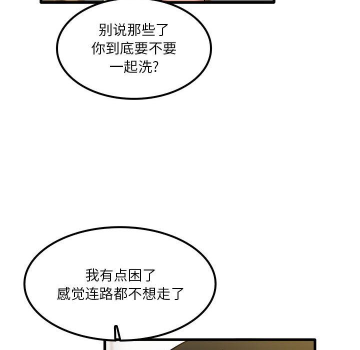 实习老师住我家第27话