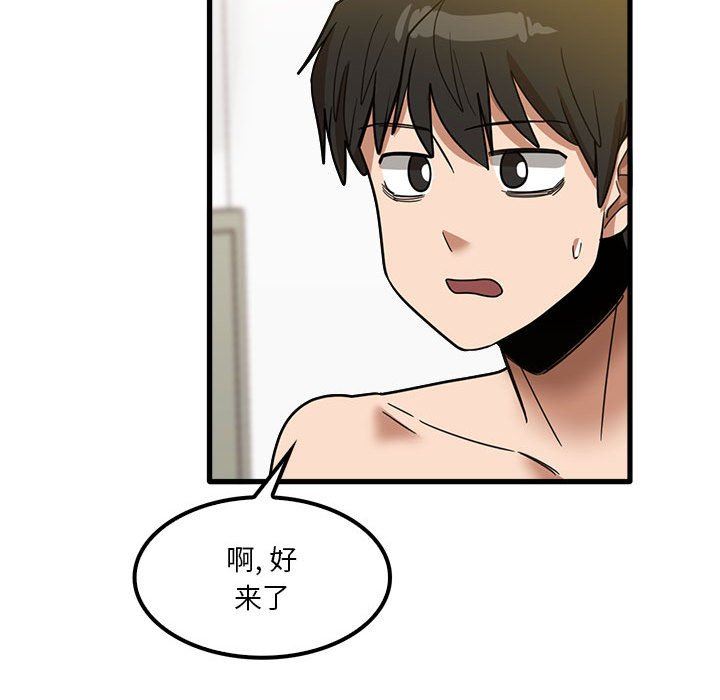 实习老师住我家第27话