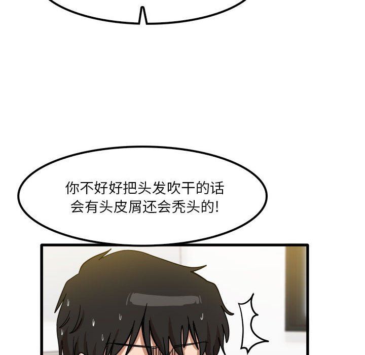 实习老师住我家第27话