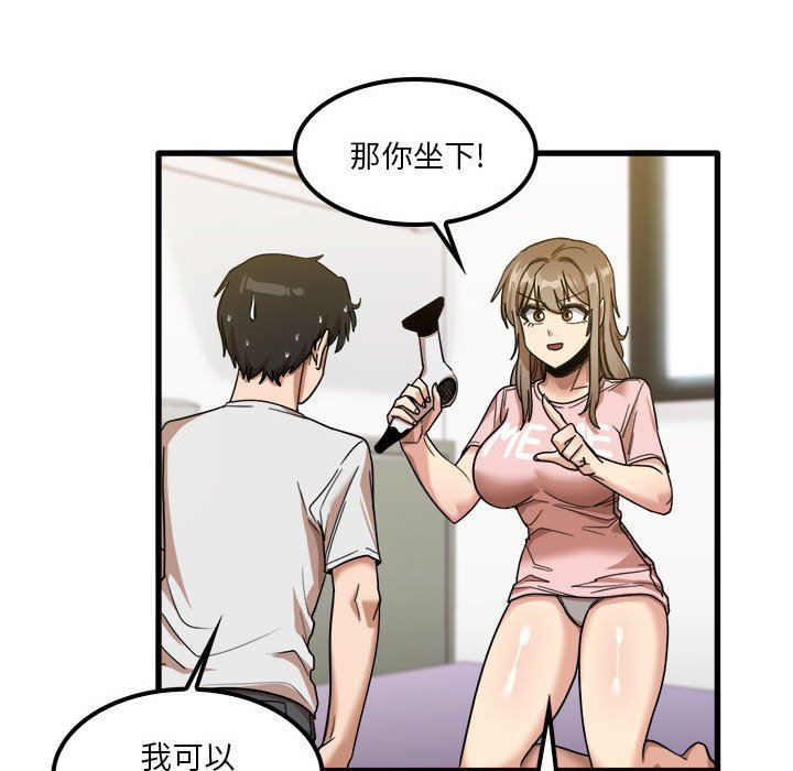 实习老师住我家第27话