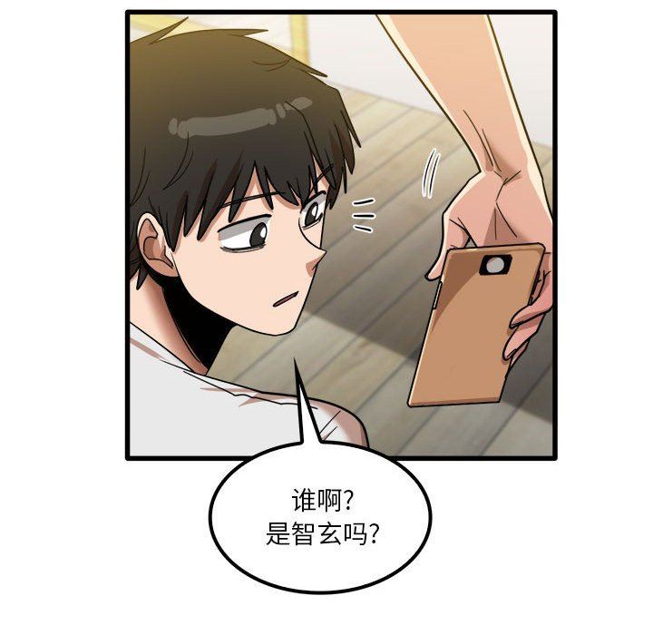 实习老师住我家第27话