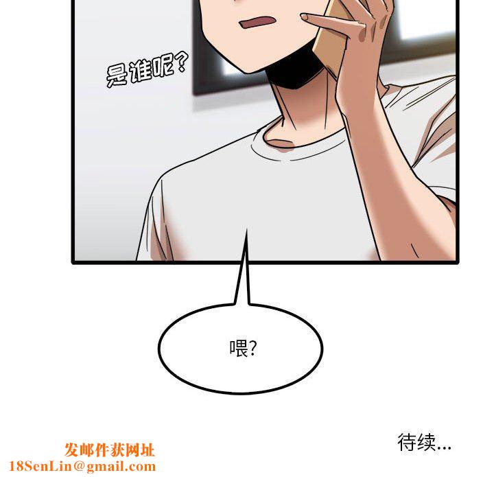 实习老师住我家第27话