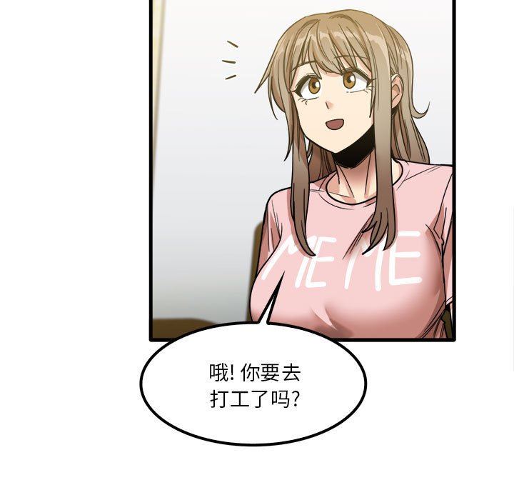 实习老师住我家第28话