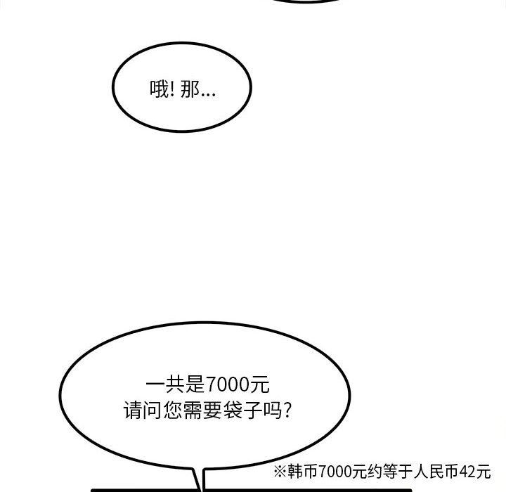 实习老师住我家第28话