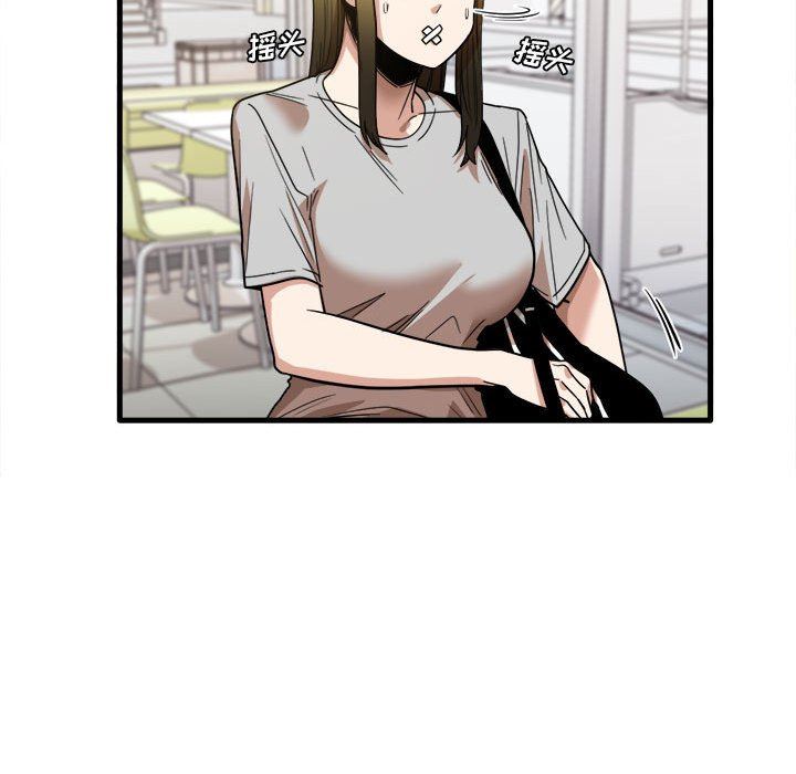 实习老师住我家第28话