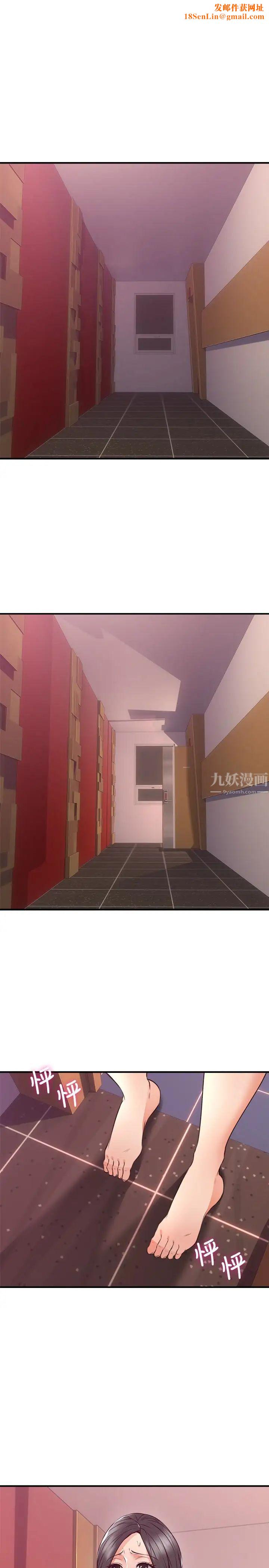 邻居人妻第13话-被撞见羞耻的样子…!