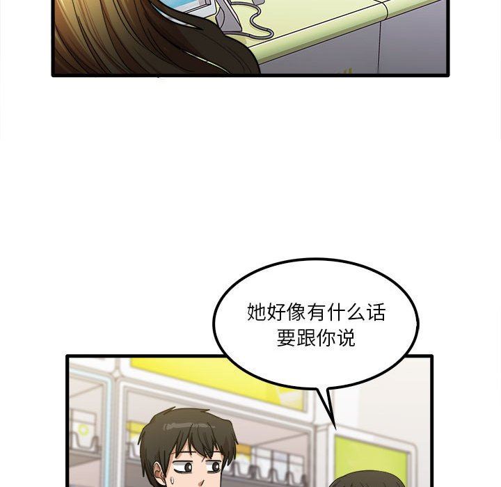 实习老师住我家第28话