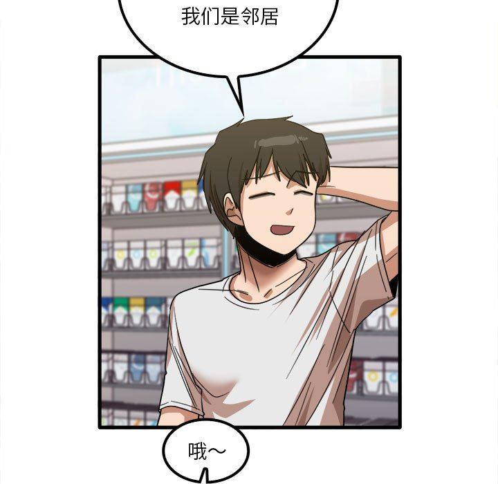 实习老师住我家第28话