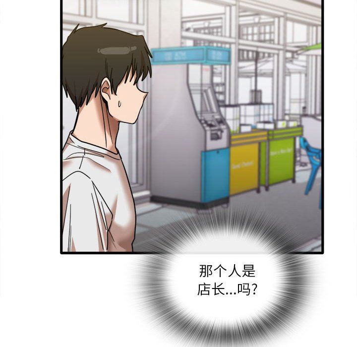 实习老师住我家第28话