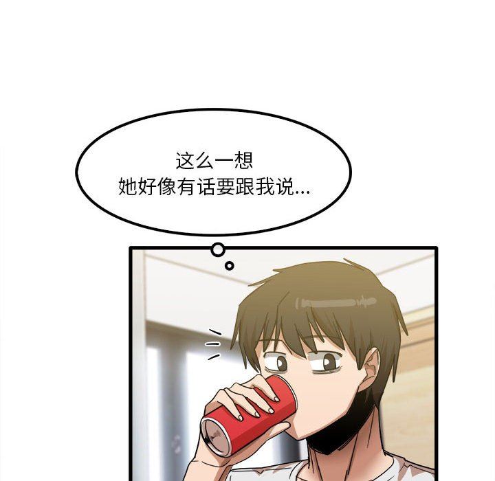 实习老师住我家第28话