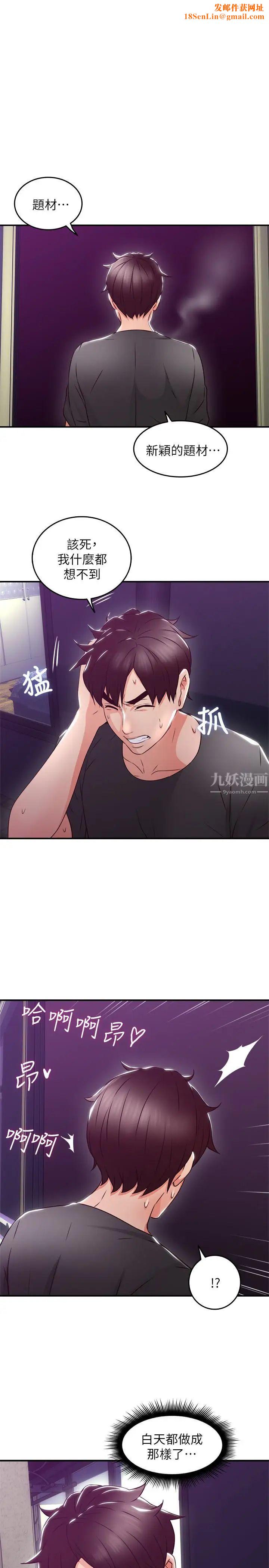 邻居人妻第14话-更加大胆的野外play